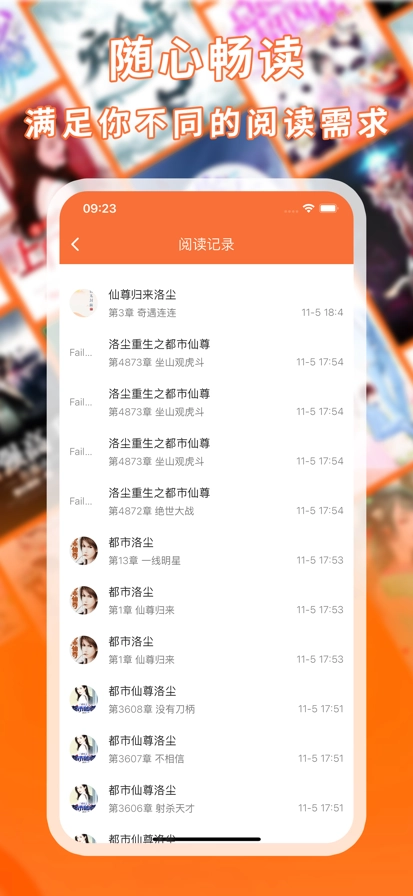 笔趣阁最新版截图1