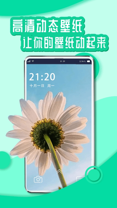 悦享动态壁纸(3)