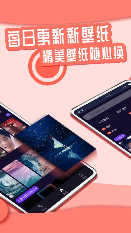悦享动态壁纸(2)