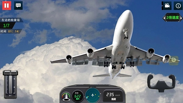 真实飞机飞行驾驶(3)