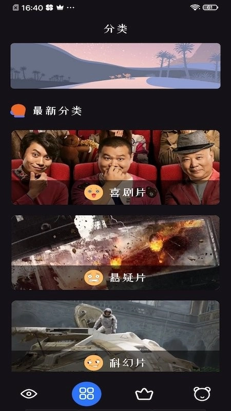 追剧达人免费正版-图2