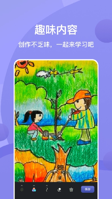 Sai绘画手机版(2)