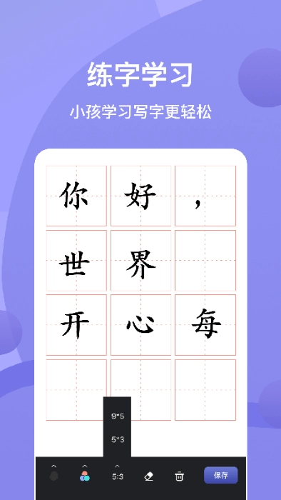 Sai绘画手机版(1)