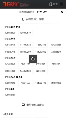 3G壁纸无广告版图3