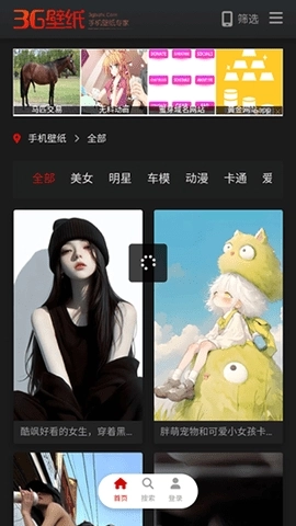 3G壁纸无广告版图2