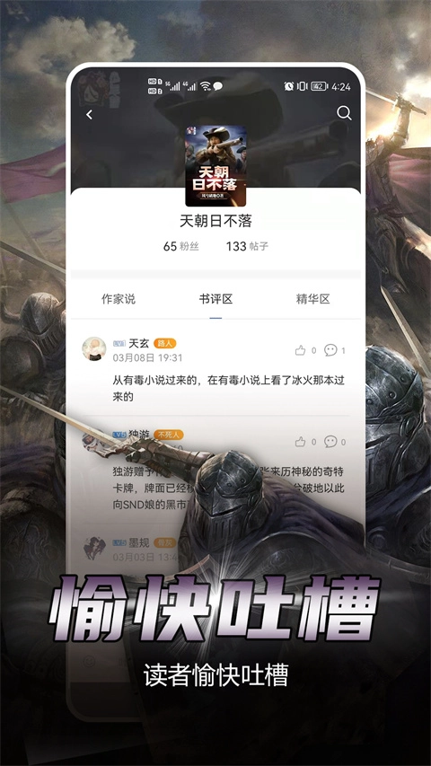 少年梦阅读免费安卓版截图1