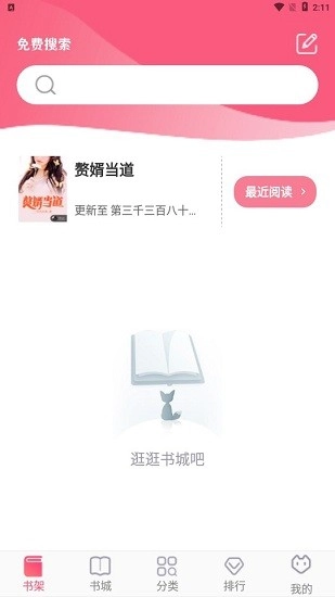 阅民小说最新版截图1