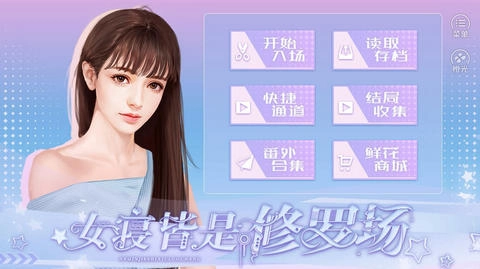 女寝皆是修罗场免费版