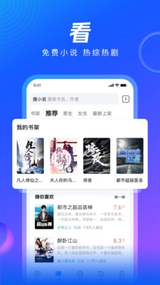QQ浏览器2025最新版截图2