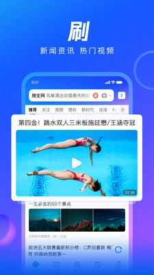 QQ浏览器2025最新版截图3