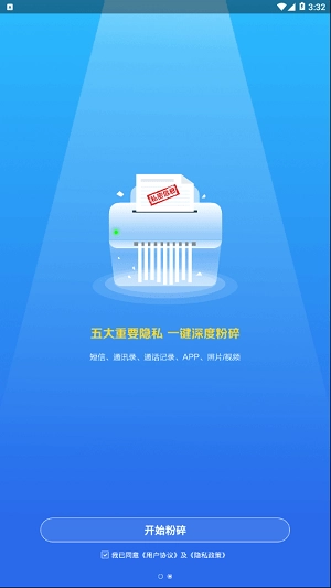 爱清除app下载
