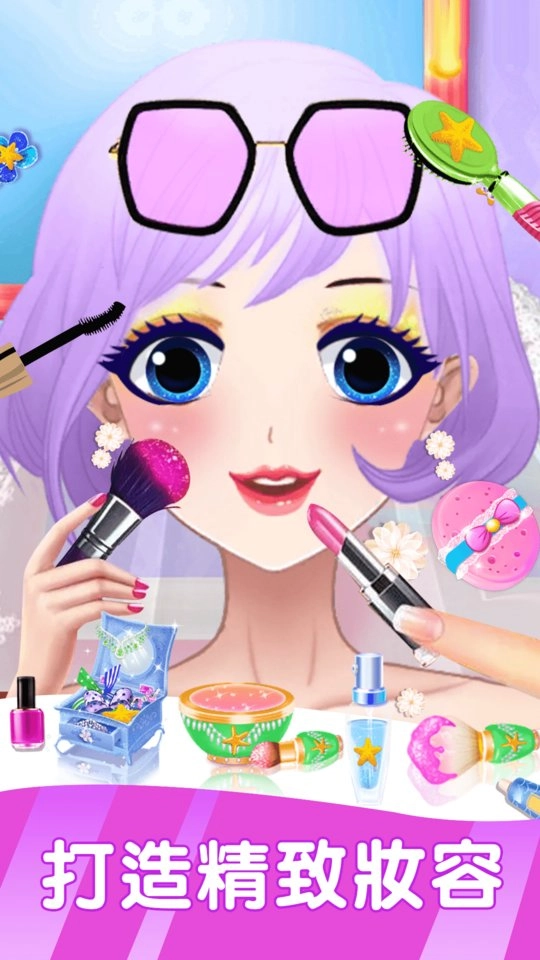 甜心公主精致化妆安卓版图1