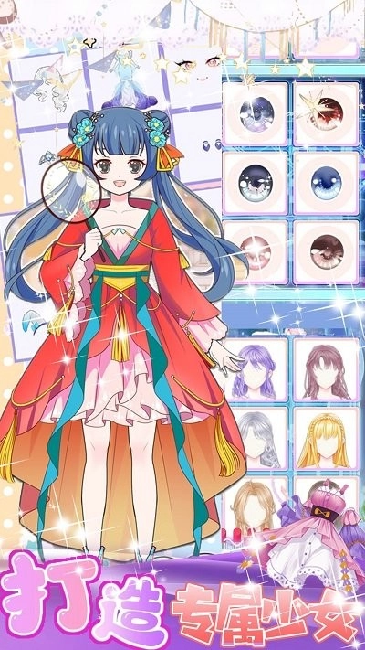 美少女装扮设计安卓版(2)