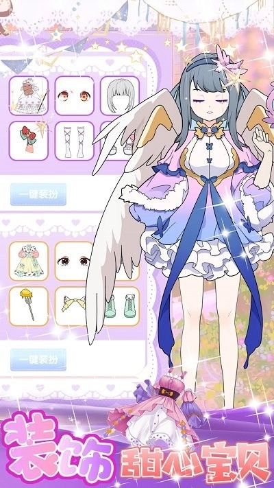 美少女装扮设计安卓版(1)