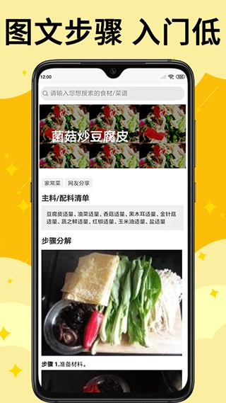 饭团菜谱正版(3)