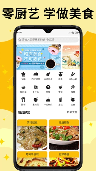 饭团菜谱正版(2)