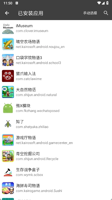 黑盒框架2025最新版截图3