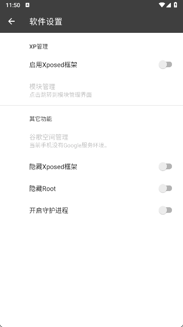 黑盒框架2025最新版截图2