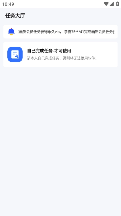 比例爆改器2025免费版图3