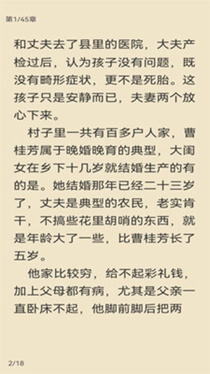 花椒小说阅读最新版截图3