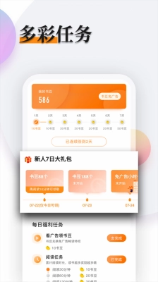 多阅小说正版截图1