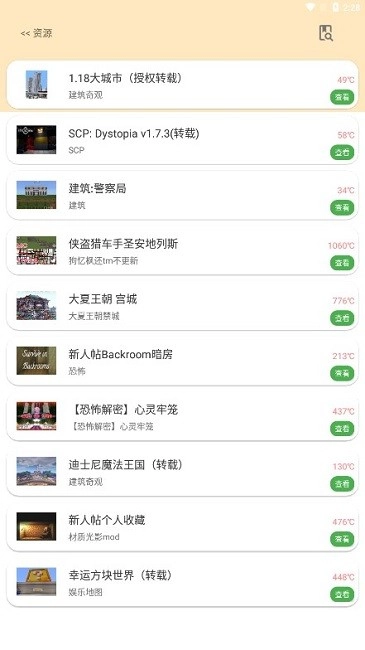 深空我的世界盒子2026最新版