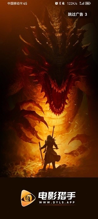 电影猎手免费版4