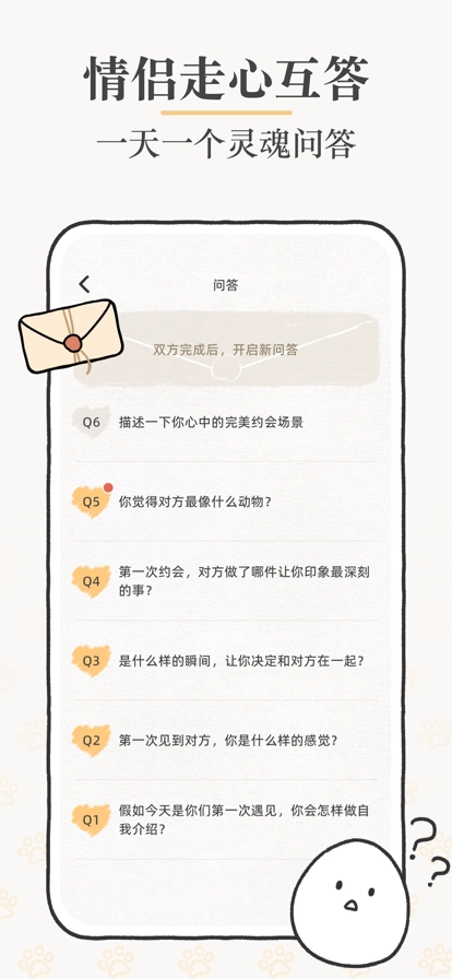 Suki最新版截图8