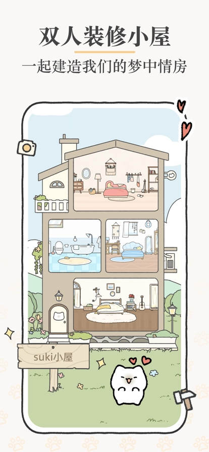 Suki最新版截图6