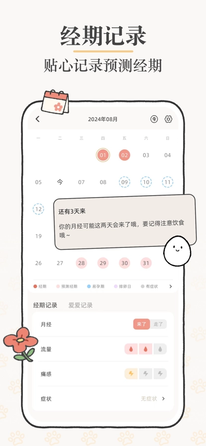 Suki最新版截图10