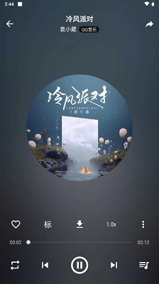 速悦音乐最新版截图2