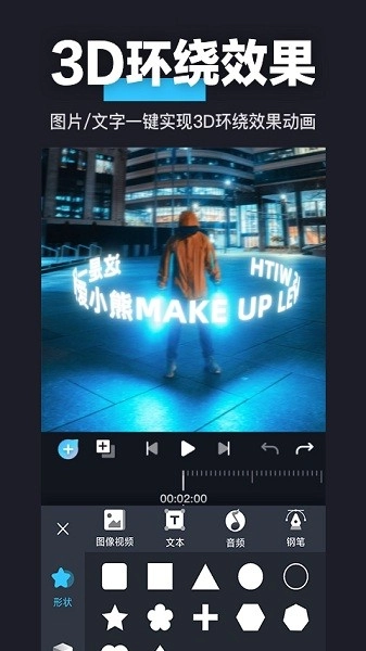 auv剪辑软件截图1