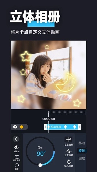 auv剪辑软件截图3
