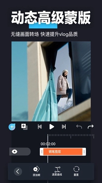 auv剪辑软件截图2