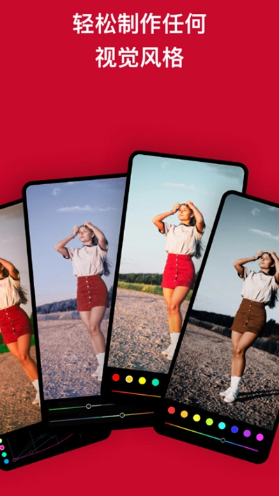 泼辣修图免费解锁版安卓下载