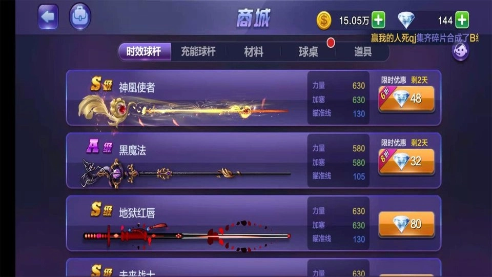 腾讯桌球免费版图3