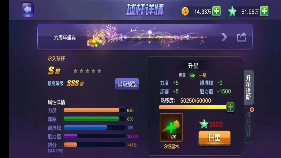 腾讯桌球免费版图1