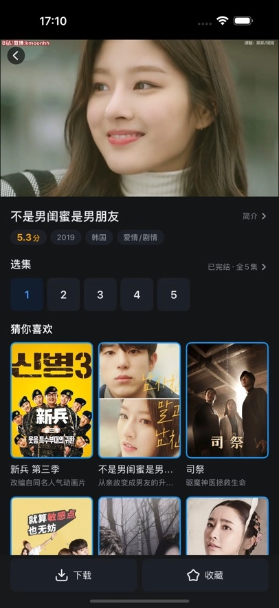 人人剧场图1