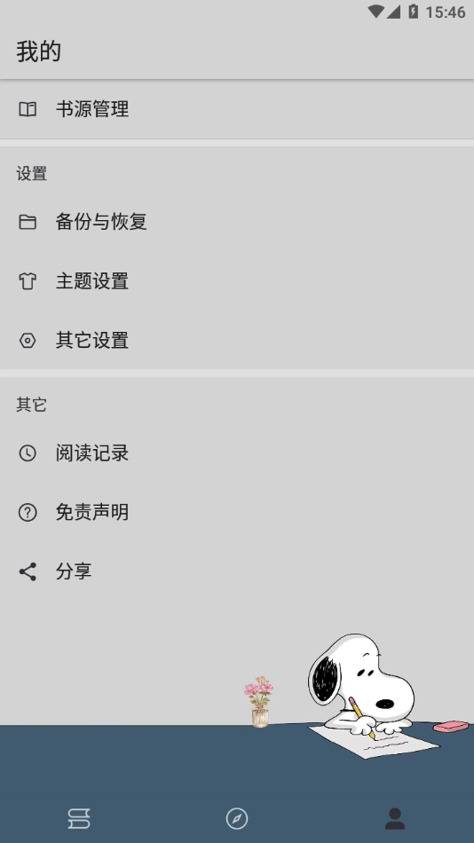 史努比小说老版