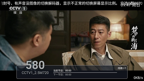 彩虹TV官方正版图2