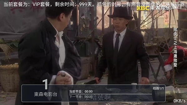 彩虹TV官方正版图3