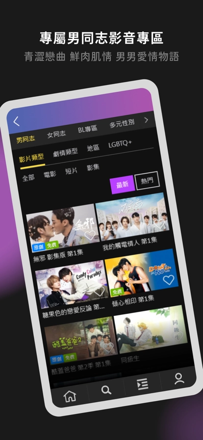 GagaOOLala安卓版图3