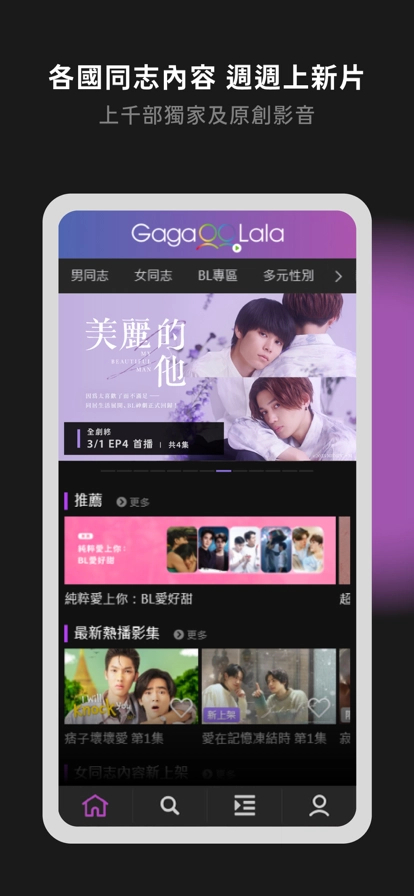 GagaOOLala安卓版图1