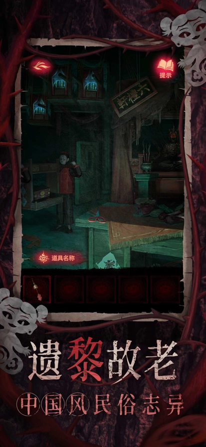 纸嫁衣8千子树正版