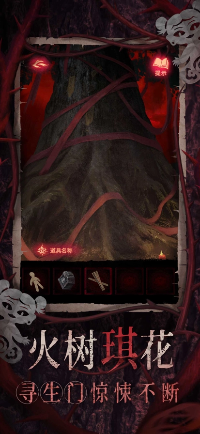 纸嫁衣8千子树正版