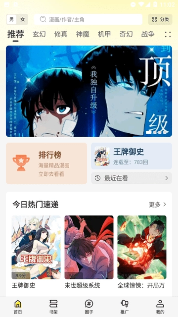 星绘屋官方最新版图1