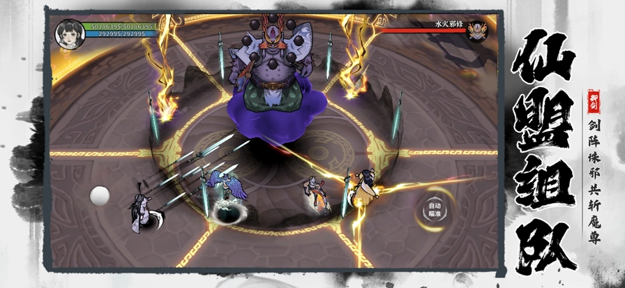 御剑封魔无广告版图5