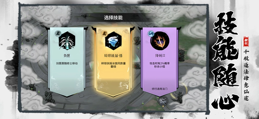 御剑封魔无广告版图1