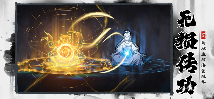 御剑封魔无广告版图4