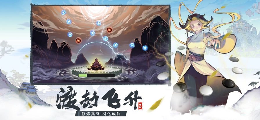 御剑封魔无广告版图7